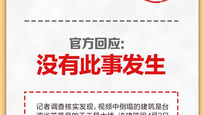 萧华谈球员抱怨吹罚现象：望双方更多地相互尊重 对球员深感同情